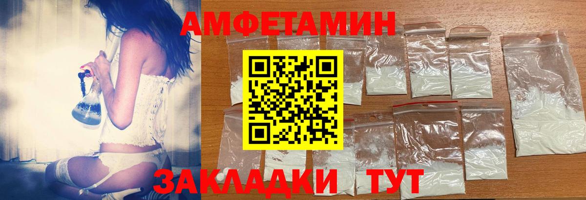АМФ Розовый  Amphetamine  Похвистнево  Амфетамин  Вход с VPN 