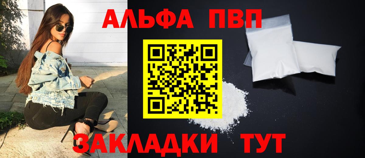 A-PVP крисы CK Похвистнево