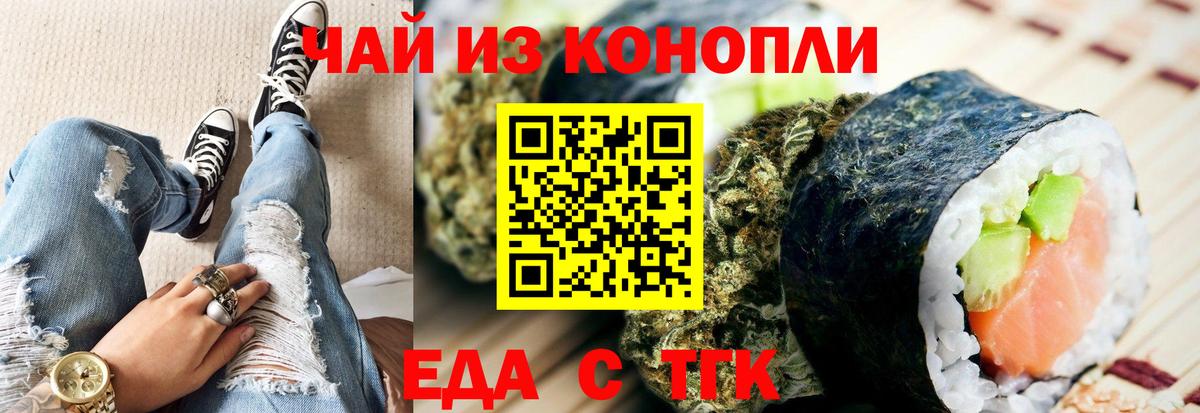 Похвистнево  Еда ТГК конопля  Вход с VPN 