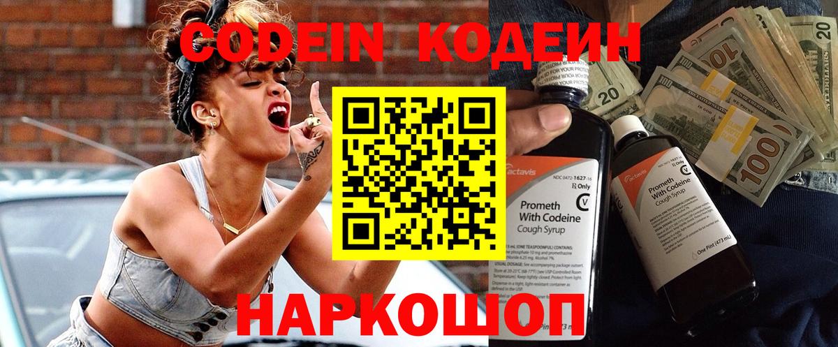 Похвистнево  Кодеиновый сироп Lean напиток Lean (лин)  Кодеиновый сироп Lean напиток Lean (лин)  Вход с VPN 