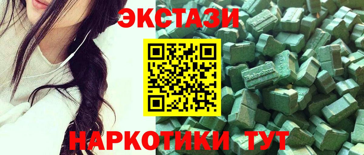Экстази XTC Похвистнево