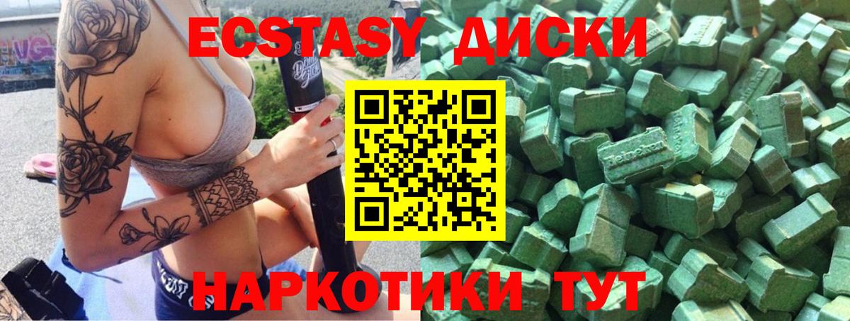 Экстази  ЭКСТАЗИ Дубай  OMG рабочий сайт  Вход с VPN  Экстази MDMA  Похвистнево 