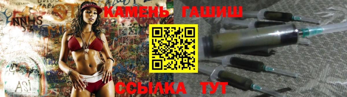 Гашиш убойный Похвистнево