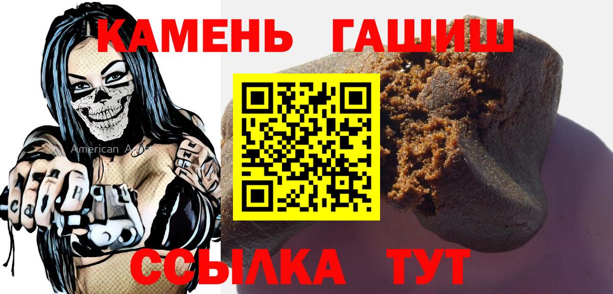 Гашиш  ГАШИШ Premium  Вход с VPN  Похвистнево 