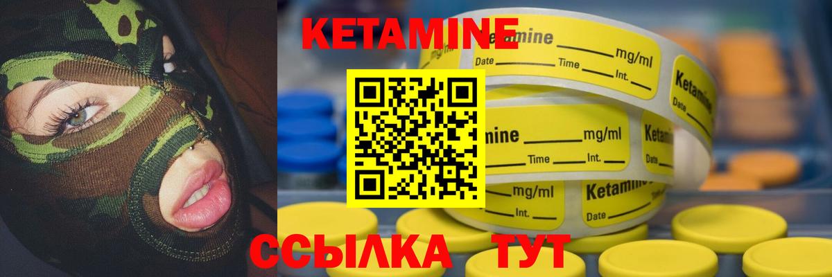 Похвистнево  КЕТАМИН VHQ  Вход с VPN 