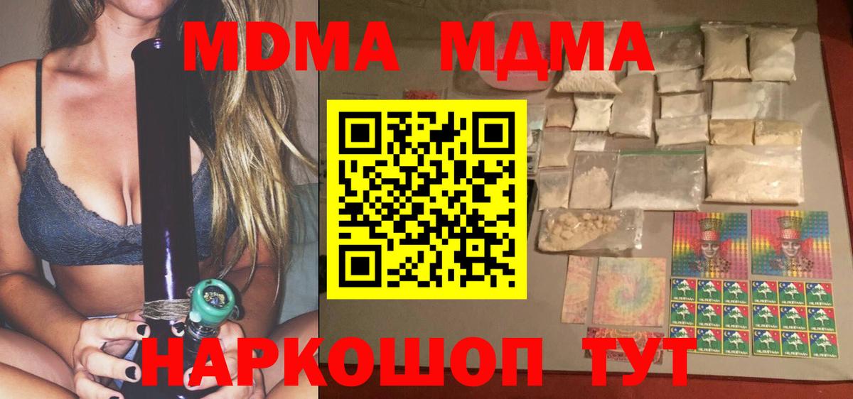 MDMA VHQ  MDMA кристаллы  Вход с VPN  MDMA  Похвистнево 
