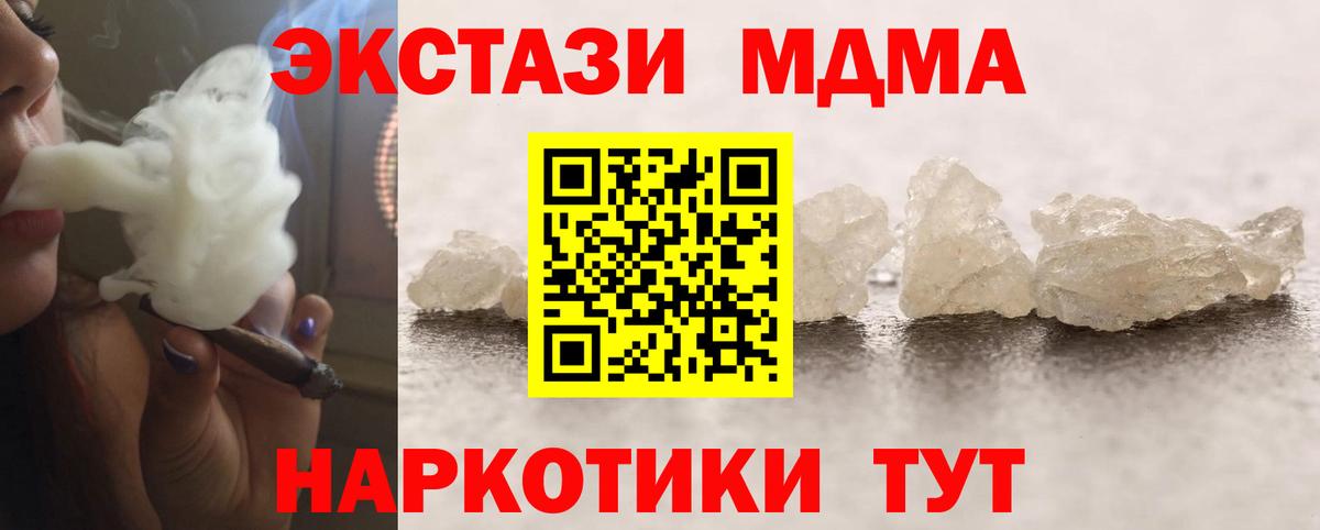 MDMA VHQ Похвистнево