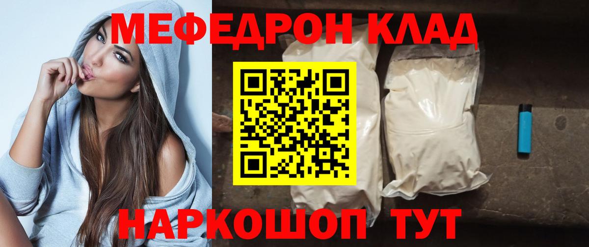 МЕФ 4 MMC  МЕФ  Меф  МЕФ VHQ  Похвистнево  Вход с VPN 