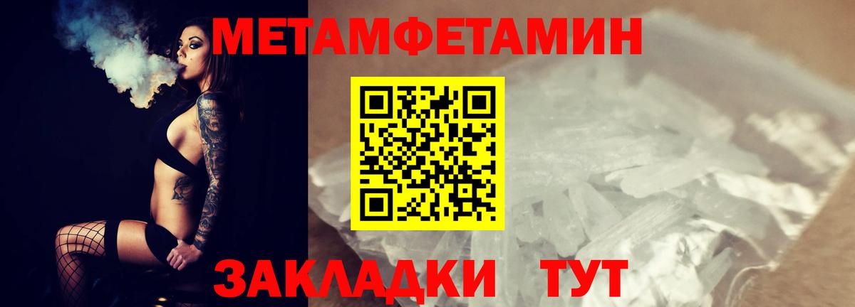 Первитин кристалл Похвистнево