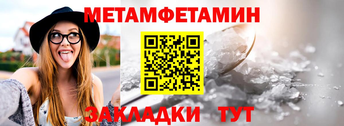 Похвистнево  МЕТАМФЕТАМИН витя  Вход с VPN 