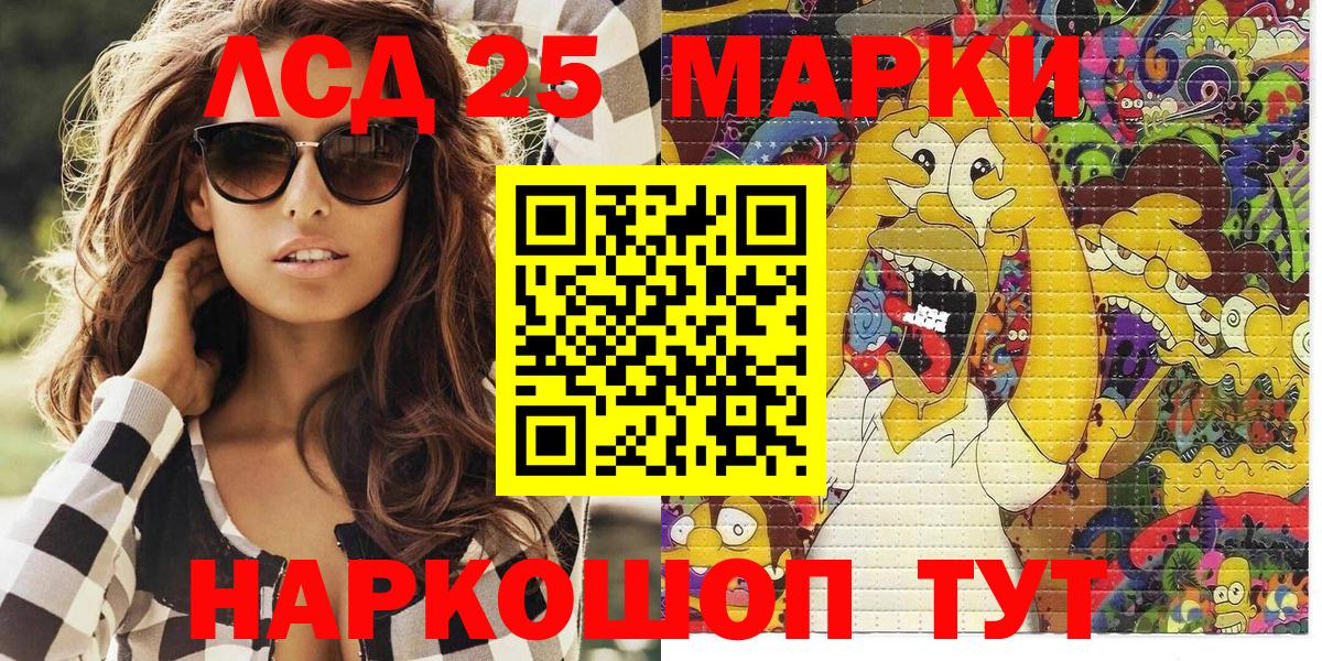 Наркотические марки 1,5мг  Вход с VPN  Наркотические марки 1,5мг  Похвистнево 