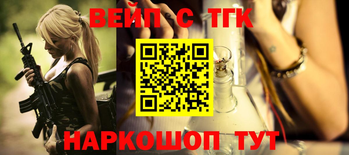 Похвистнево  Дистиллят ТГК THC oil  Вход с VPN  Дистиллят ТГК гашишное масло 