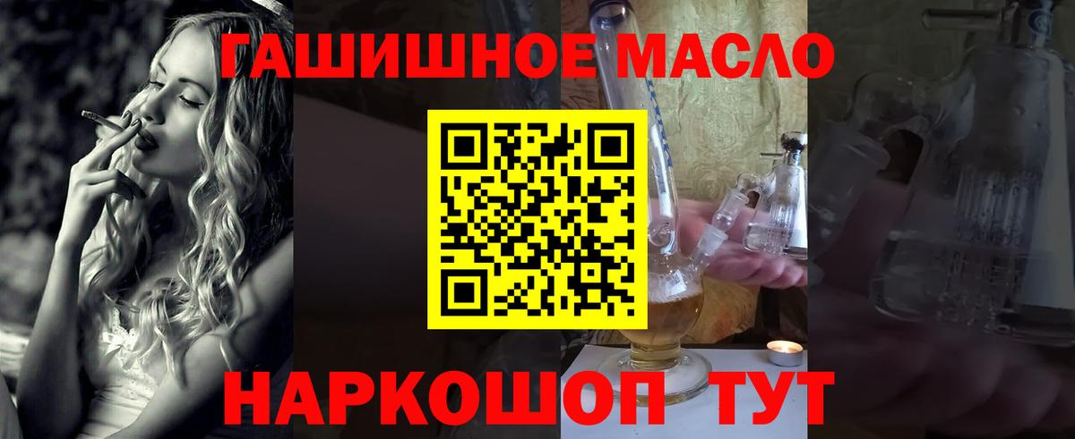 ТГК Wax Похвистнево